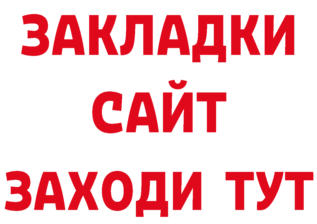 Кетамин VHQ сайт сайты даркнета ссылка на мегу Бирюсинск