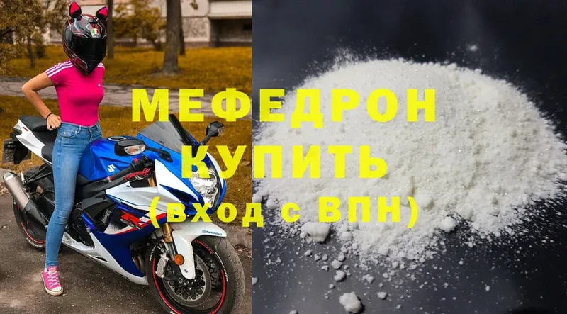 Меф мука  Бирюсинск 