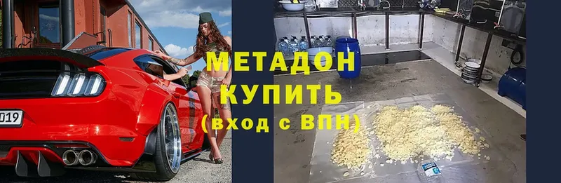 МЕТАДОН белоснежный  Бирюсинск 