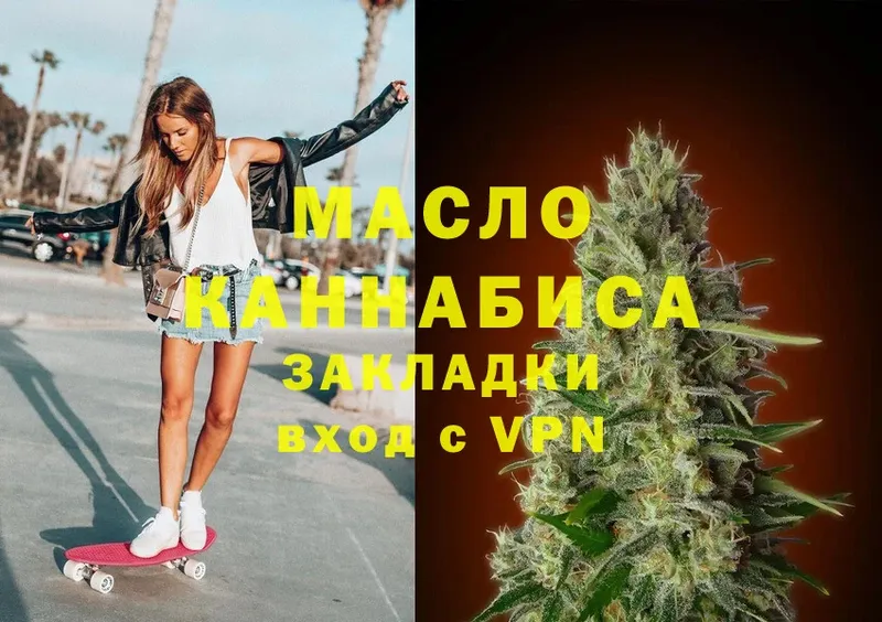 наркотики  Бирюсинск  Дистиллят ТГК THC oil 